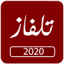 icon قنوات عربية بث حي مباشر 2020‎