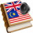 icon Malay best dict 1.16
