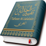 icon com.myq.arabic.tafseer.jalalain