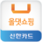 icon com.shinhancard.wallet 4.2.0