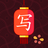 icon Chinese Writer 5.6.2