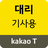 icon com.kakao.wheel.driver 1.5.6