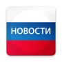 icon Новости России