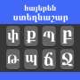 icon Armenian Typing Keyboard