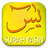 icon Surat Yasin Dan Dzikir 4.2