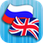 icon RU-EN Translator 2.3.3