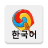 icon Korean Vocab 2022.04