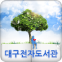 icon 대구전자도서관 for tablet