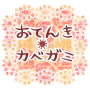 icon jp.spireinc.app.OtenkiWallpaper