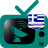 icon Greece Channels 1.0.9
