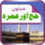 icon Hajj and Umrah Guide - Urdu