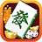 icon net.uuapps.play.majiang.all 1.2.3