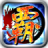 icon Dragon of the Three Kingdoms SP 2.6