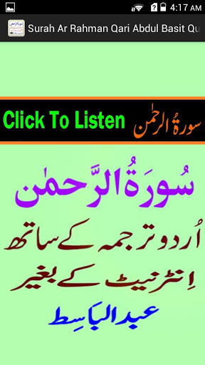 Download mp3 Surah Rahman Mp3 Download Qari Abdul Basit (24.65 MB) - Mp3 Free Download