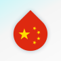 icon Drops: Learn Mandarin Chinese