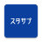 icon jp.studysapuri.android 22.07.01