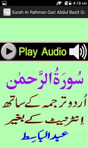 Download MP3 Surah Ar Rahman Abdul Basit Mp3 Download (24.65 MB) - Mp3 Free Download