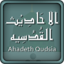 icon Hadith Qudsi Arabic & English