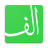 icon Alif 1.0.3