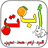 icon air.Primary.Arabic.A4enc 9.6.32