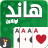 icon Hand 28.1.60
