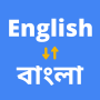 icon English to Bengali Translator
