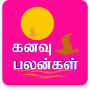icon com.bhavitech.kanavupalangal
