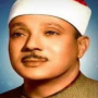 icon Abdul Basit Abdul Samad Quran