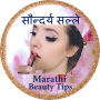 icon in.perfectsquares.beautytips.marathi