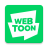 icon com.nhn.android.webtoon 1.29.0