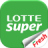 icon com.lottesuper.mobile 1.73