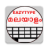 icon EazyType Keyboard Malayalam 3.2.2