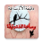 icon com.abujayyab.amtal 1.13