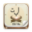 icon Elif Ba Kur 1.12