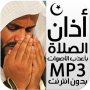 icon Azan MP3 Free - Adhan ALARM