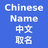 icon Chinese NameSQZSoft V2.1