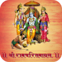 icon Ramcharitmanas-Ramayan,history of shri Rama