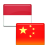 icon Kamus Mandarin 2.3(M)