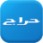 icon com.haraj.app 4.8.12-gms