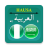 icon Hausa Arabic Translator 2.9