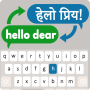 icon Hindi Translator Keyboard