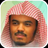 icon Yasser Al Dossari Quran MP3 2.0