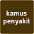 icon Kamus Penyakit 0.0.8