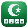 icon com.appsarabic.wasla.islamic.quiz