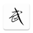 icon Wuxiaworld 1.3.0