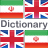 icon English Persion Dictionary 3.2.0