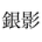 icon EJLookup 1.8.1