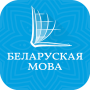icon Belarusian Bible