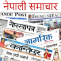 icon Nepali News - Newspapers Nepal