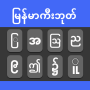 icon Myanmar Typing Keyboard
